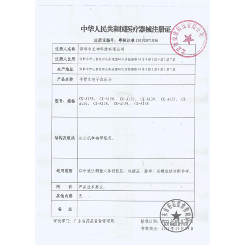 长坤电子血压计A156家用三色背光上臂式全自动血压测量仪测血压USB充电语音播报心率血压自动报读 高血压提醒血压仪