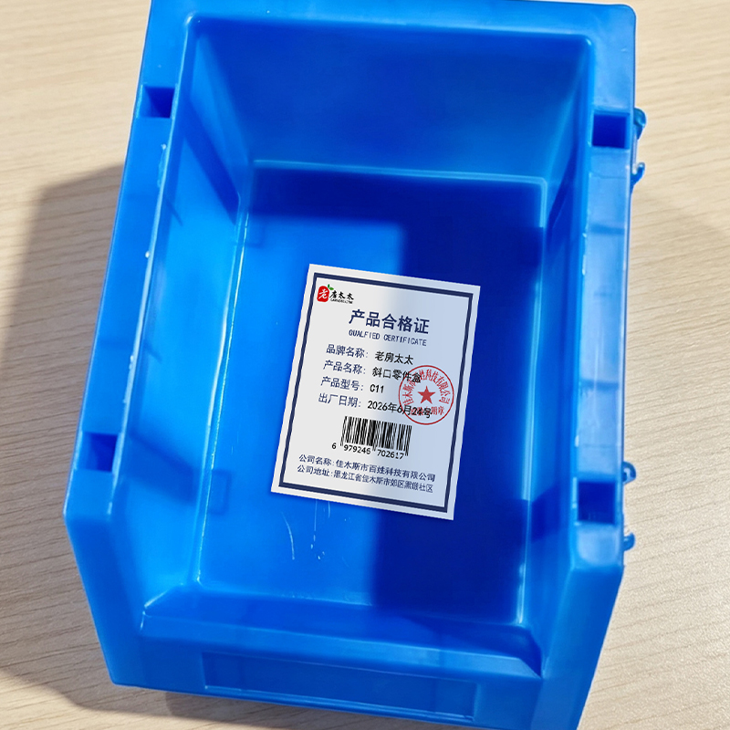 老房太太 斜口零件盒 600*400*220mm 组合式货架收纳塑料物料收纳盒元件盒 C11/个高清大图