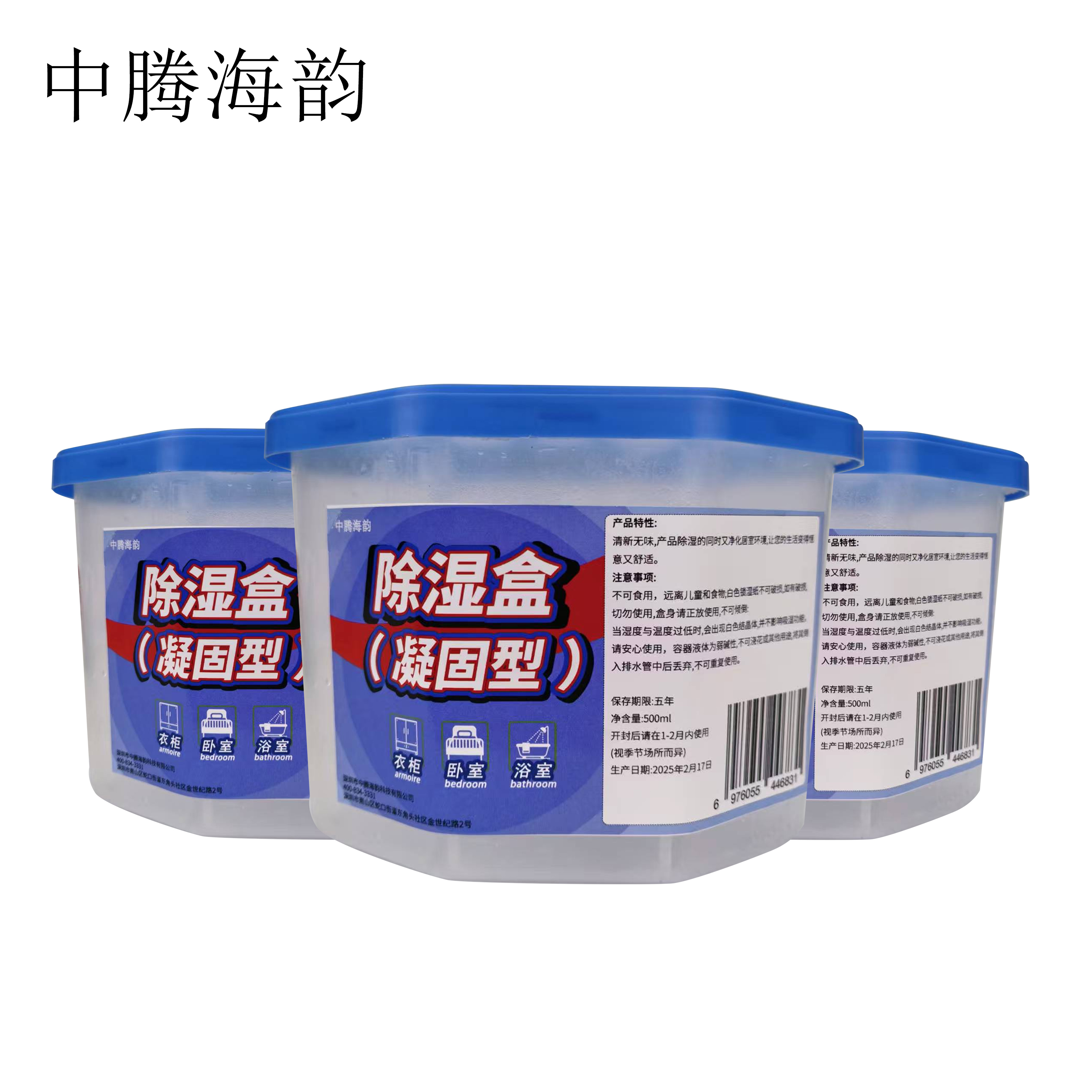 中腾海韵中腾海韵 除湿盒(凝固型) 500ml 单位:盒高清大图