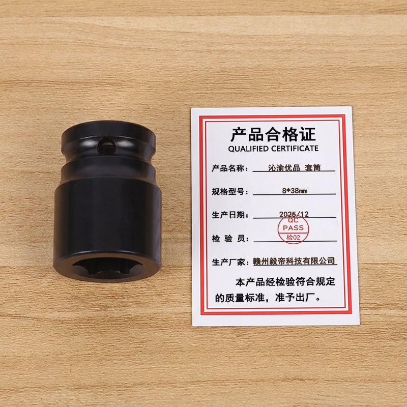 沁渝优品 套筒 8*38mm 个高清大图