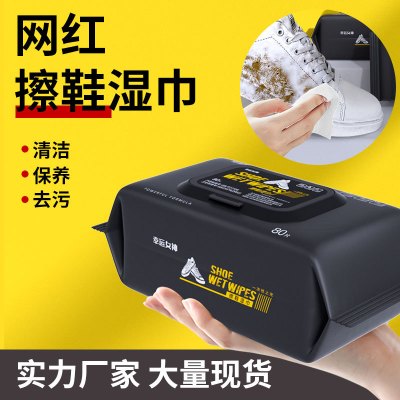 幸运女神小白鞋湿巾擦鞋免洗去污渍一次性清洁湿纸巾便携 80抽*1包 【830】