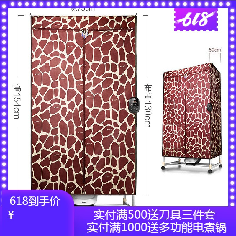 艾美特干衣机HGY1316M家用双层宝宝烘衣机紫外线遥控烘干机 酒红色