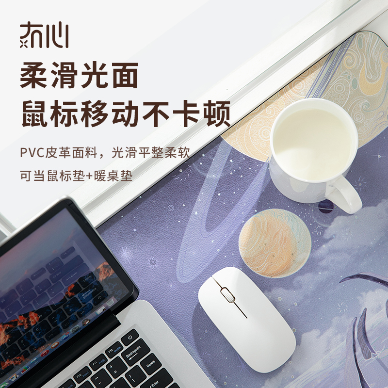 冇心加热鼠标垫发热垫办公室电脑桌垫桌面保暖写字暖手超大暖桌垫暖绵绵系列发热桌垫Q43-星辰大海