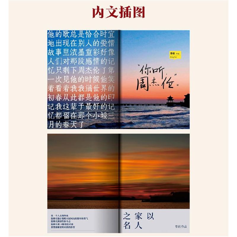 醉染图书某某展信佳9787503972652高清大图
