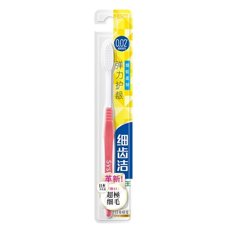 狮王 牙刷 弹力护龈 颜色随机 1支