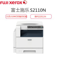 富士施乐(Fuji Xerox)S2110n/S2110NDA A3黑白激光打印复印扫描一体机替S2011主机输稿器双面器标配+500页第二纸盒