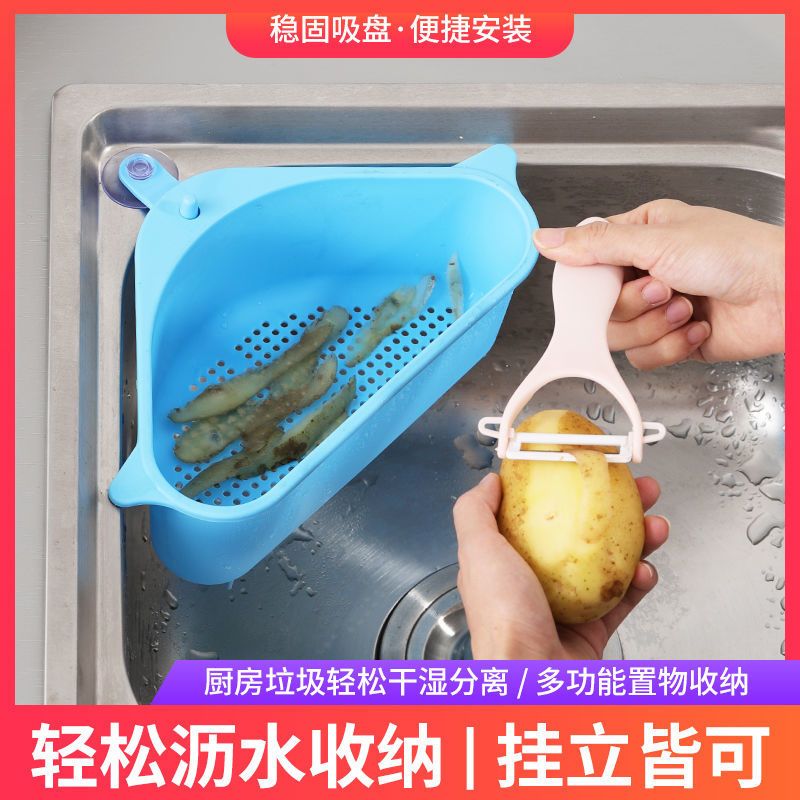 水槽沥水架洗菜池塑料三角沥水篮厨房用品收纳置物免打孔洗菜盆架|北欧粉加厚三个装[送吸盘挂钩]