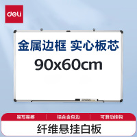 得力白板 60*90cm