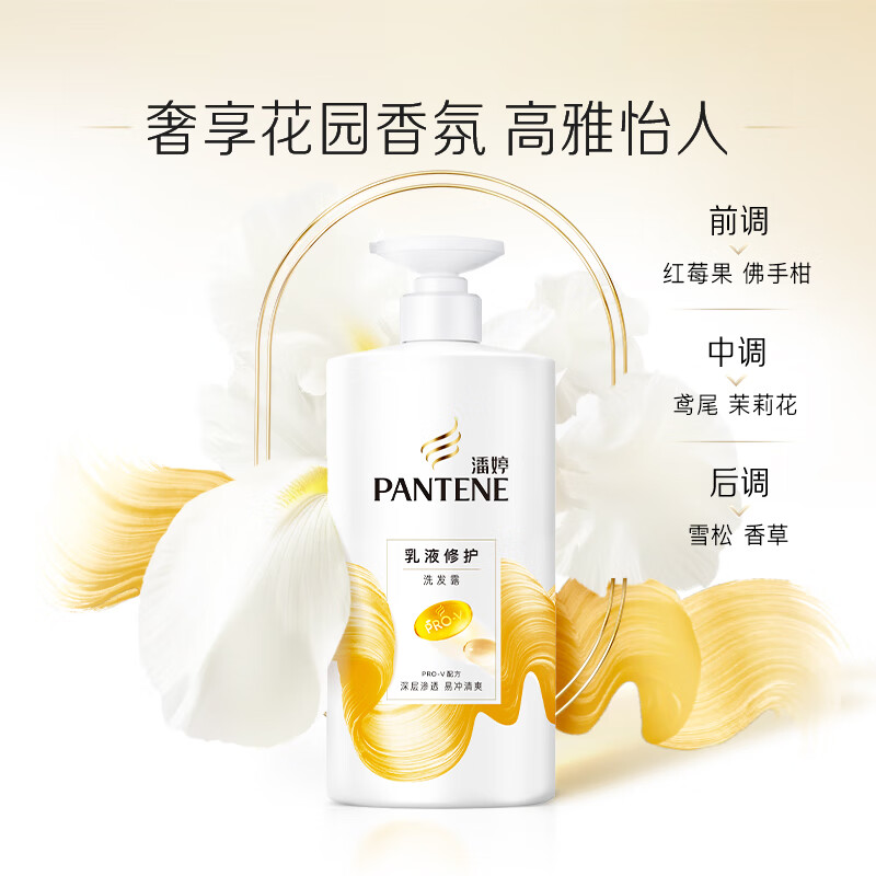 潘婷氨基酸洗发水乳液修护500G*2瓶高清大图