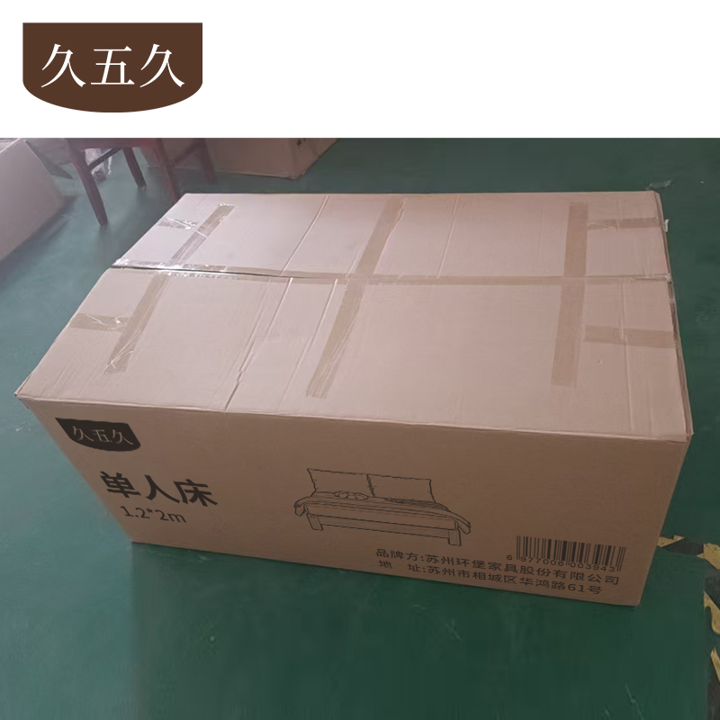 久五久 单人床 1.2*2m 张高清大图