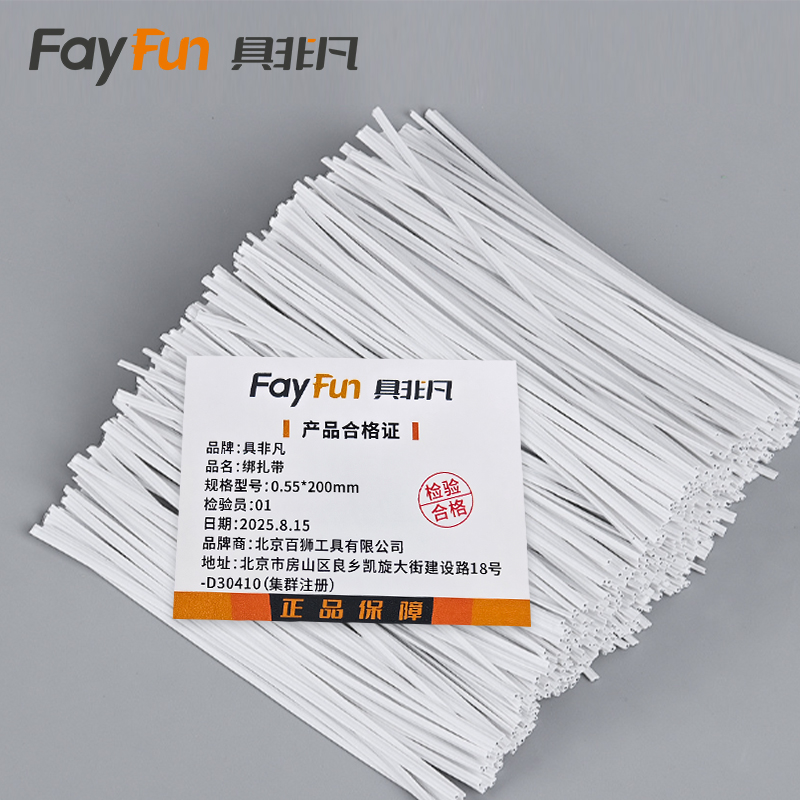 具非凡 绑扎带 0.55*200mm包高清大图