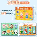 安静手撕布书早教魔术贴婴儿撕撕书可啃咬6个月到1岁宝宝玩具启蒙 启蒙书（自己粘贴）【0-3岁】