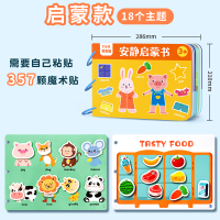 安静手撕布书早教魔术贴婴儿撕撕书可啃咬6个月到1岁宝宝玩具启蒙 启蒙书（自己粘贴）【0-3岁】