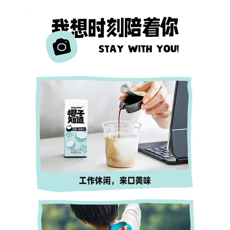椰子知道 0糖鲜椰汁礼盒200ml*12瓶_高清大图