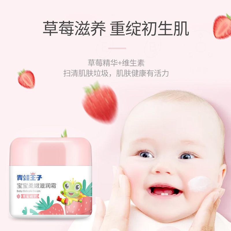 青蛙王子儿童润肤霜宝宝霜婴儿童面霜保湿补水霜51g面霜唇膏套装 草莓面霜*1+3.5g唇膏