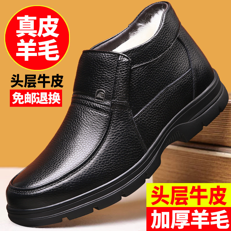 大码棉鞋男冬季加绒加厚休闲保暖真皮羊毛防滑中老年爸爸464748码