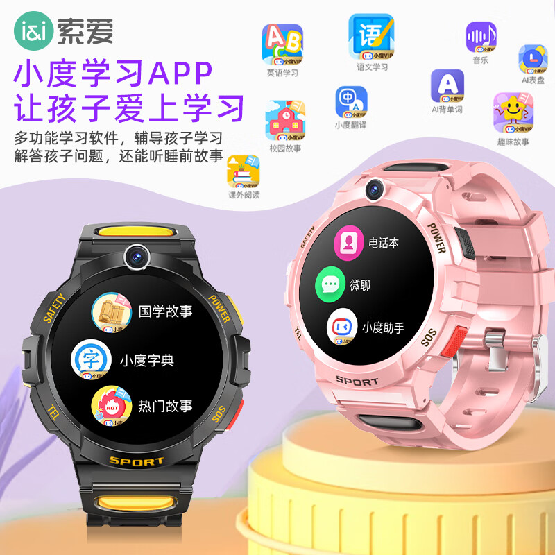 索爱手表T10 粉色高清大图