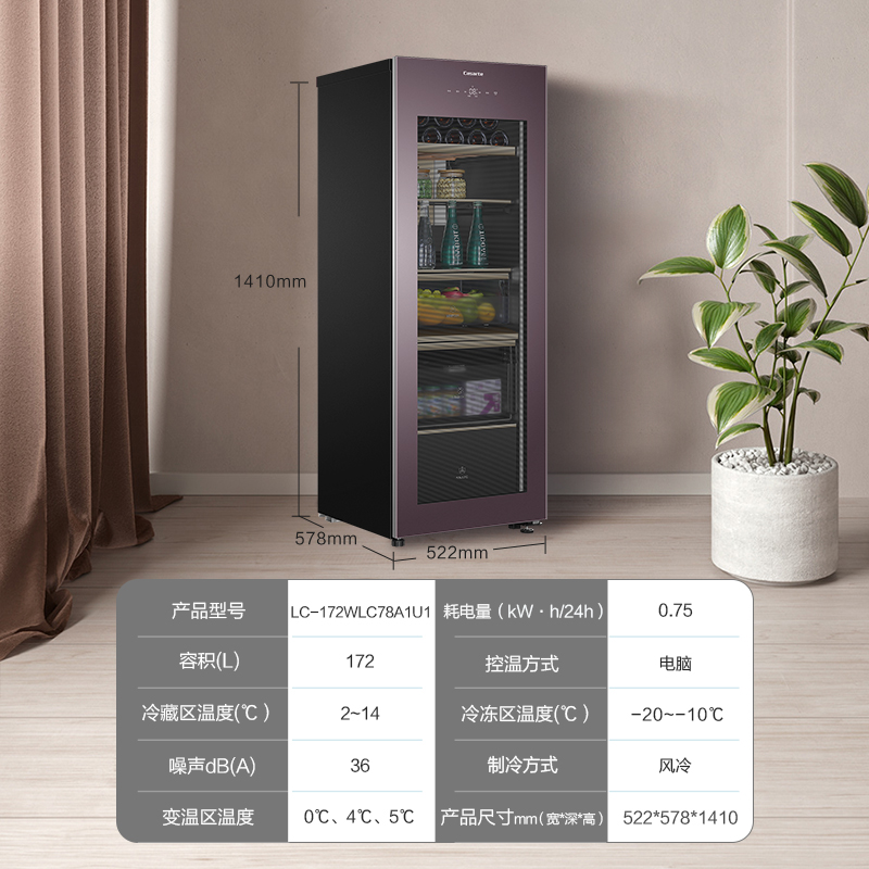 卡萨帝(Casarte) 172升冰吧酒柜冷藏冰箱冰柜冷柜茶叶饮料柜 母婴存储 生态果藏 LC-172WLC78A1U1高清大图