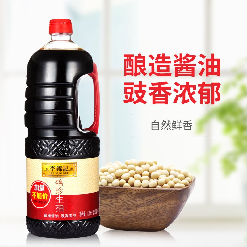 晋唐李锦记酱油锦珍生抽 鲜酱油凉拌蘸点 1.9L(1.75L加送150ml)