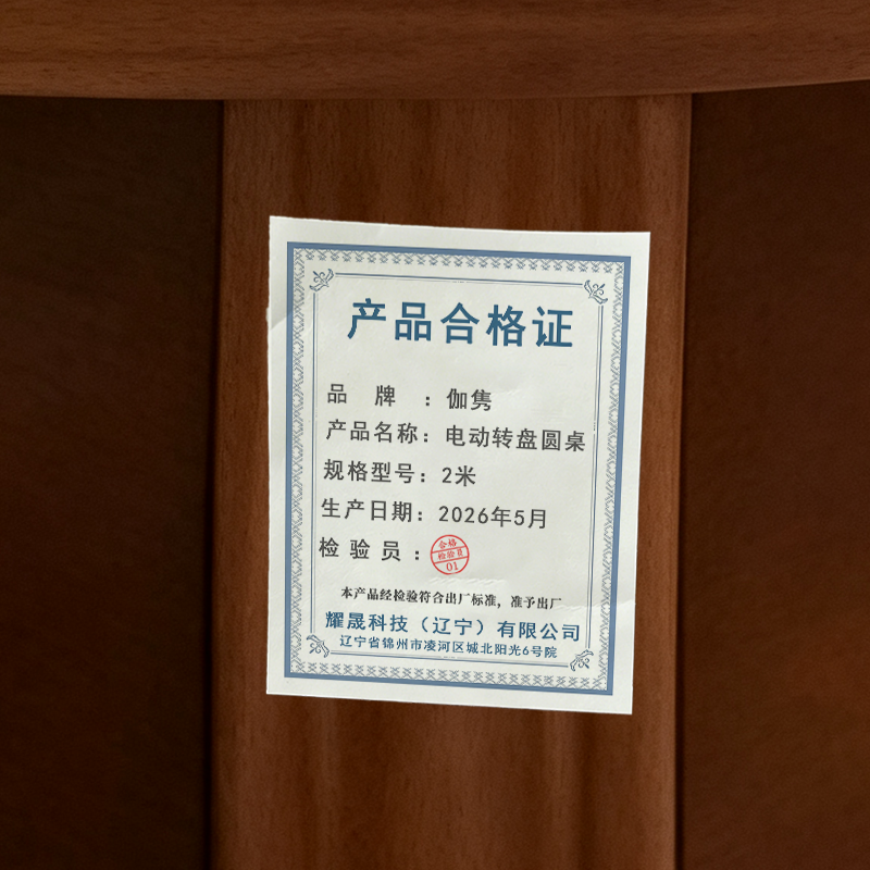 伽隽 电动转盘圆桌 2米 张高清大图
