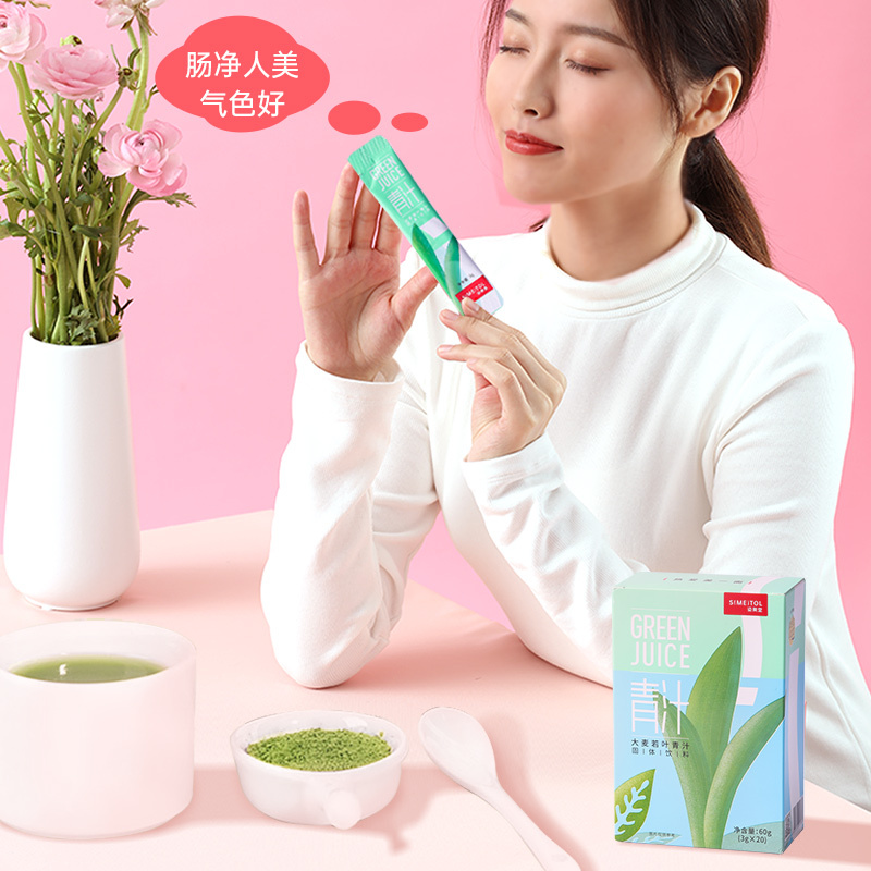 姿美堂(SIMEITOL)大麦青汁若叶固体饮料60g(3g*20袋)蚂蚁嫩苗粉农场膳食纤维代餐营养早餐抹茶碱性清汁粉