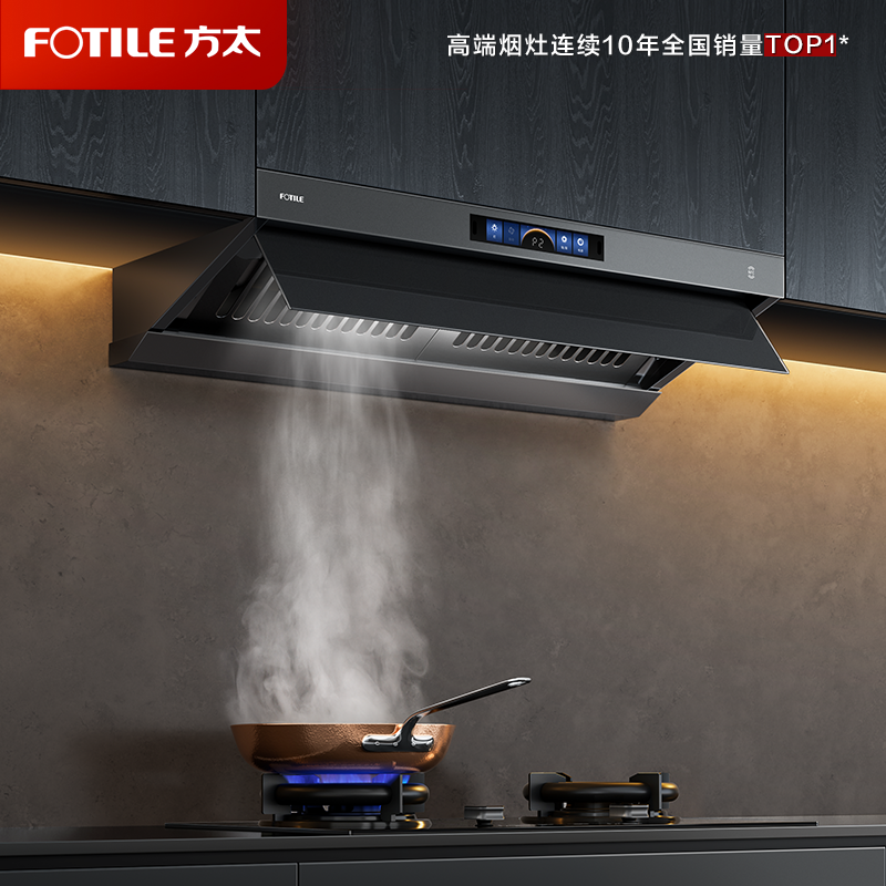 方太（FOTILE）V1-G抽吸油烟机 顶侧一体0缝真平嵌 变频26巡航风量 烟灶联动灰色单烟机V1-G