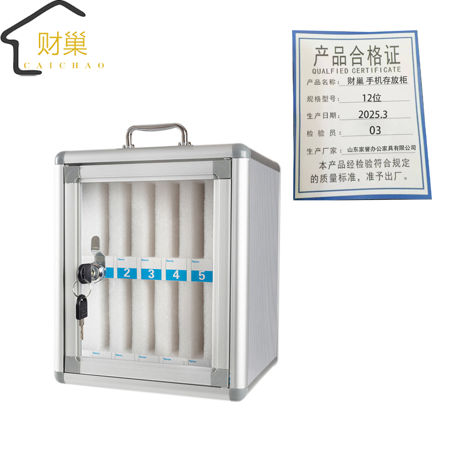 财巢 手机存放柜 12位 /个高清大图