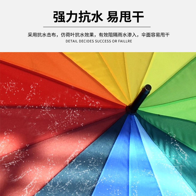 百邻 一键自动16骨加固彩虹伞(可定制)