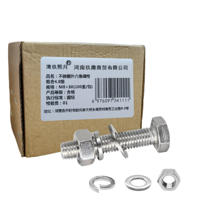 清玖熙月 不锈钢外六角螺栓组合4.8级 M8×30(100套/包) 单位/包