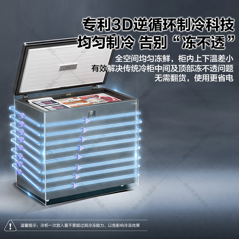 海尔Haier冰柜家用小型零下-40度冷柜电子温控PCM内胆一级能效冰柜冷柜海鲜速冻细胞级冷冻柜228GHEPC