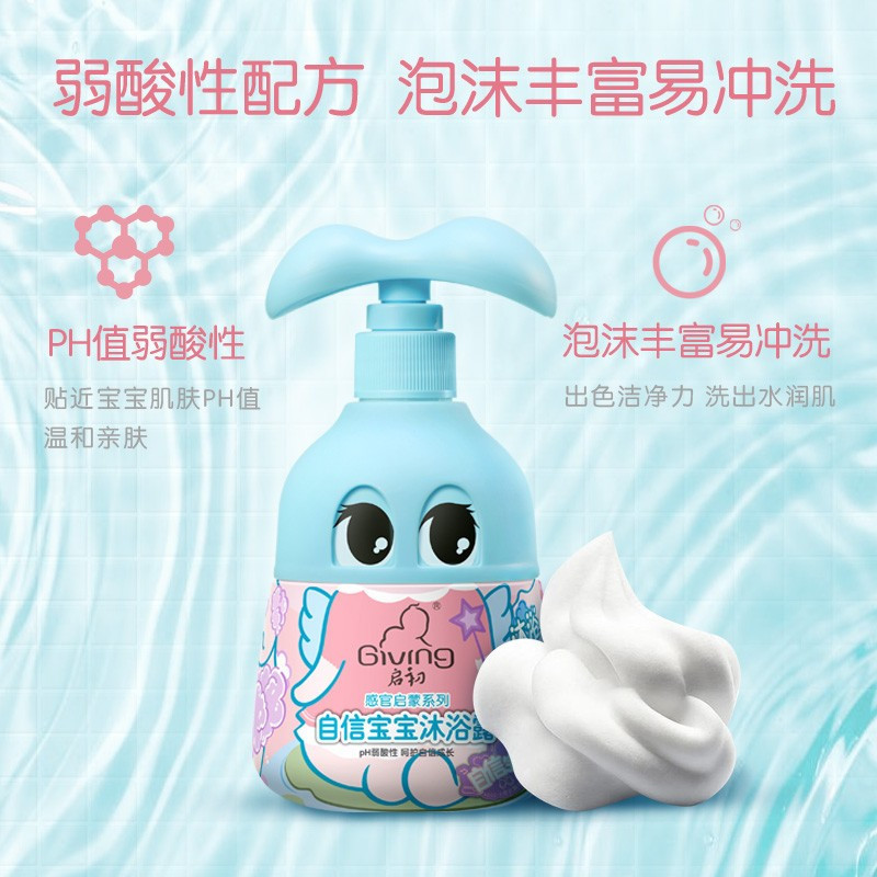 启初自信宝宝沐浴露280ml