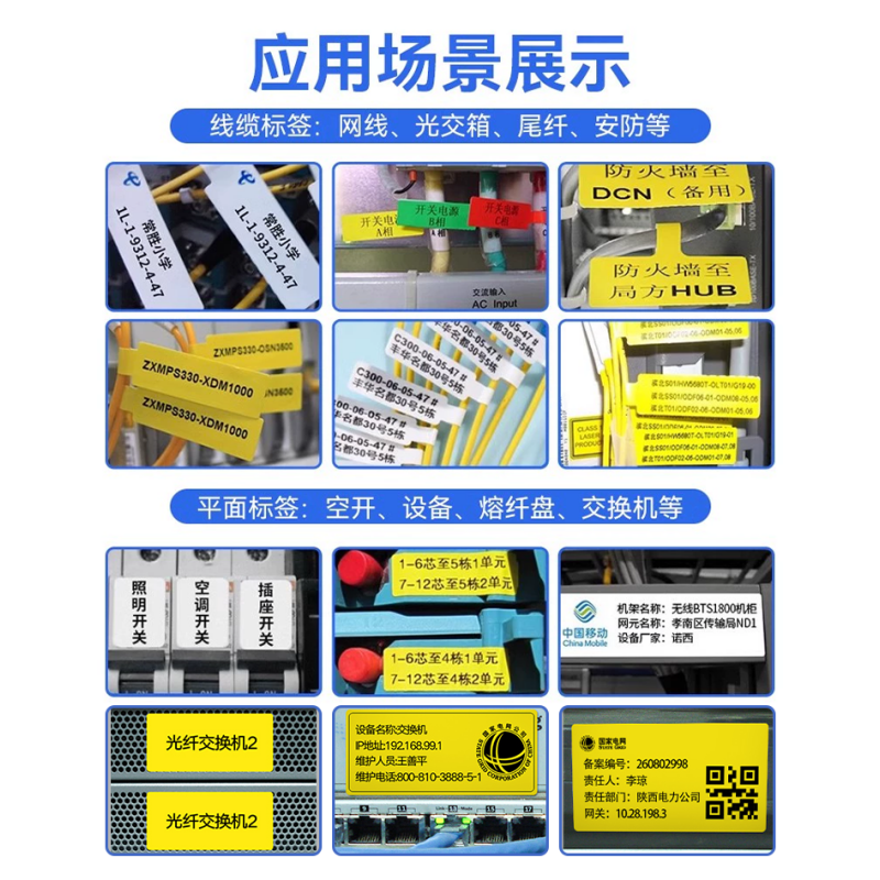 精臣 线缆标签(173)02F移动《25*38+40》100张 B3S/B1机型使用高清大图