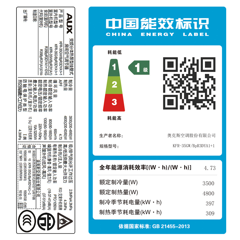 奥克斯(AUX)1.5匹变频KFR-35GW/BpR3DYA1+1 1级能效 挂壁式 家用空调 静音节能省电 空调挂机