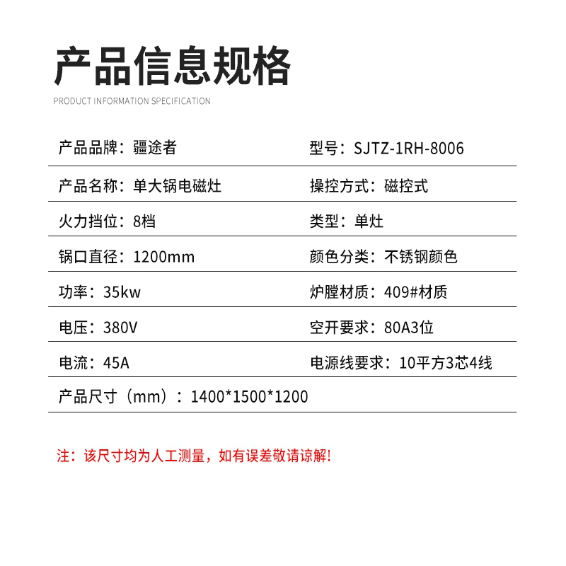 疆途者 商用电磁灶电炒灶单头大锅灶35kw SJTZ-1RH-8006高清大图