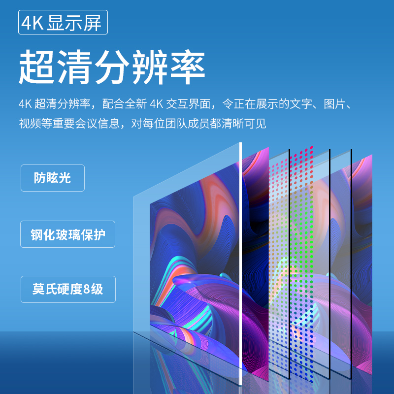 鸿合 86英寸 HD-86CE 4K平板一触控体机支持双系统 含OPS电脑模块+投屏器+移动支架+智能电子教鞭高清大图