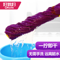 好媳妇拖把懒人免手洗旋转纤维棉线拖把不锈钢家用手拧水伸缩墩布 拧水拖-紫色