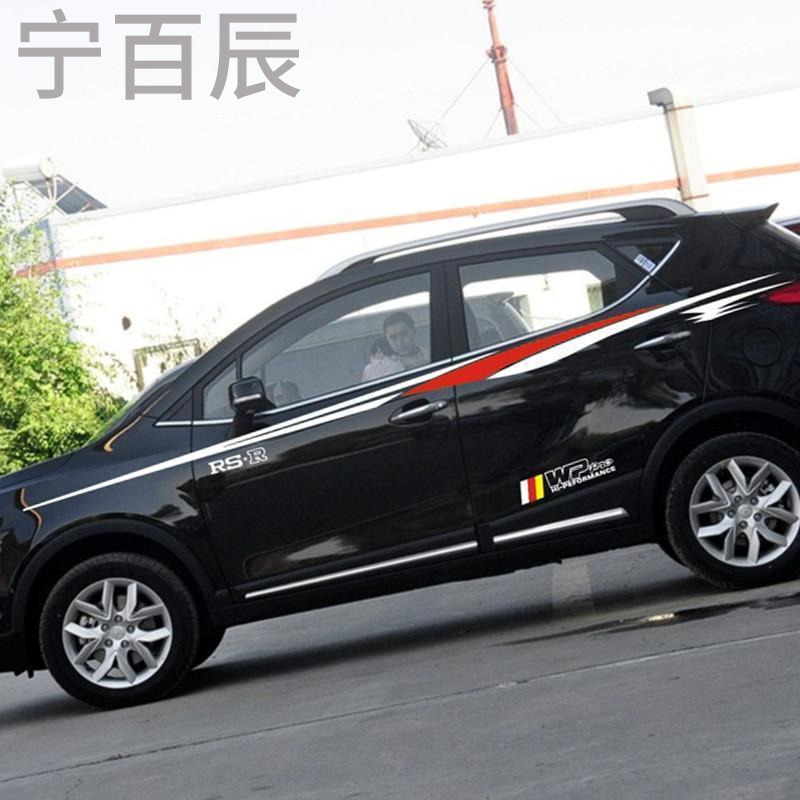 lma 江淮瑞风S3车贴 江淮瑞风S3汽车贴纸 江淮瑞风S3装饰贴 改装专用拉花车身贴