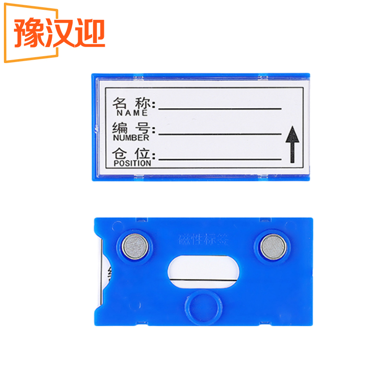 豫汉迎货架料签卡高清大图