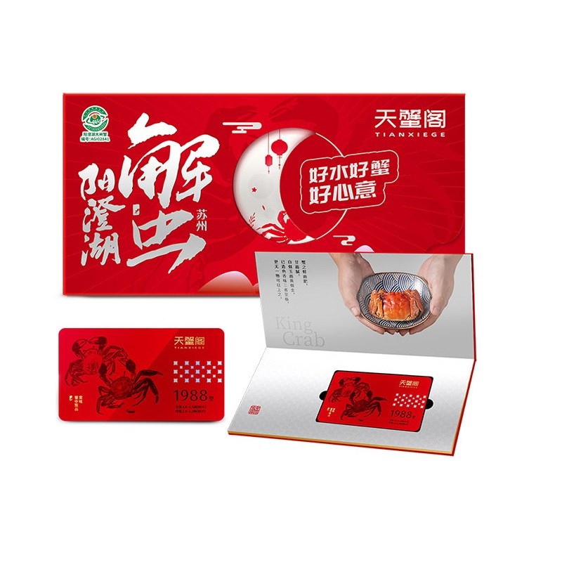 天蟹阁阳澄湖大闸蟹4588型