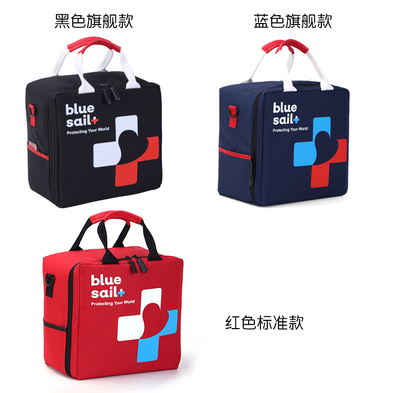 蓝帆 家庭应急物资储备包便携急救安心守护家庭急救收纳包接受定制