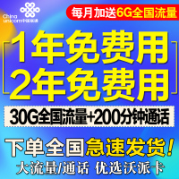 中国联通（China Unicom） 北京联通学生卡包年手机卡校园流量上网卡4g日租0月租电话卡移动