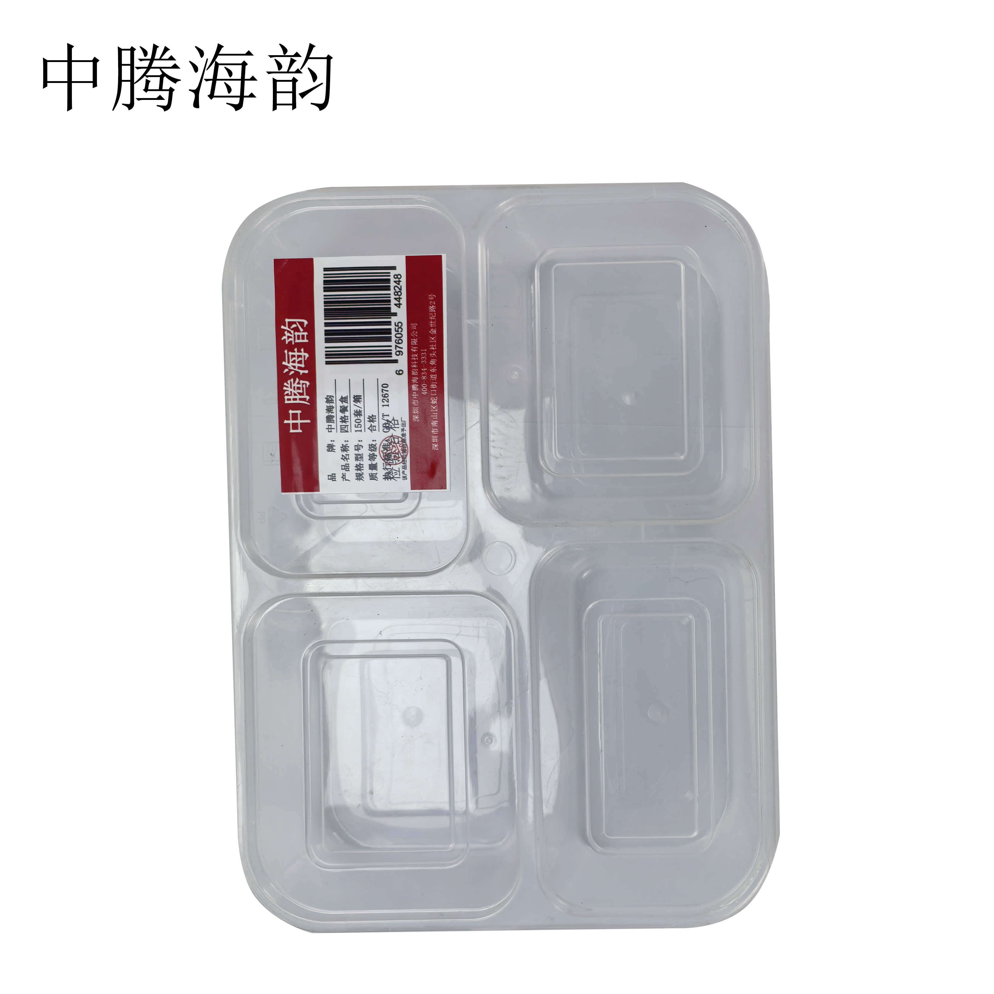中腾海韵 四格餐盒 150套/箱高清大图