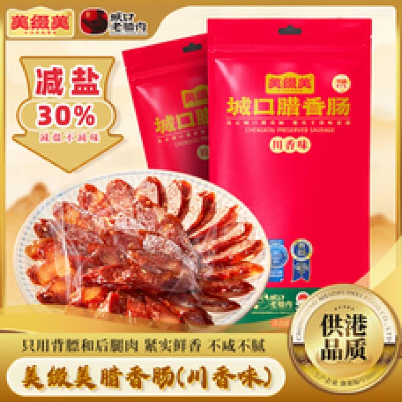 美缀美【供港品质】城口腊香肠川味腊肠地理标志排骨肠广式风味非遗工艺 美缀美城口腊香肠(川香味)300g
