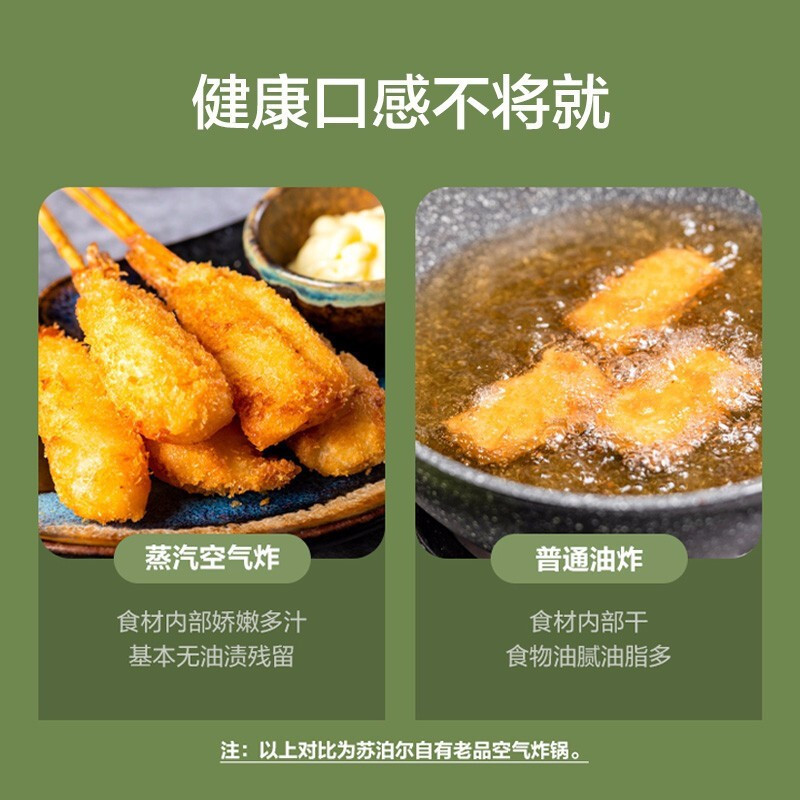 苏泊尔(SUPOR)空气炸锅4.2L家用大容量电炸锅智能定时蒸汽炸薯条机无油低脂煎KD42D805 KD42D805