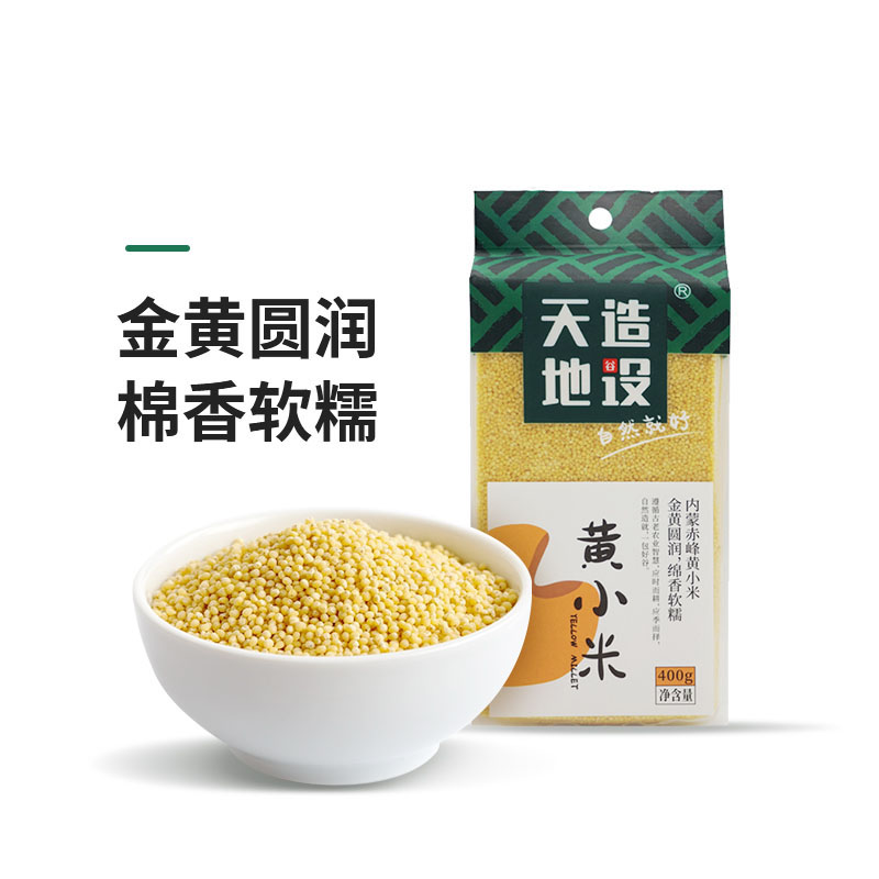 天造地设黄小米400g新鲜红谷小米五谷杂粮粥粗粮月子米新米大米