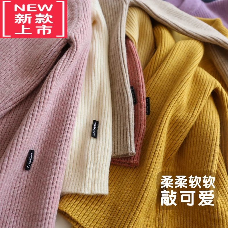 可莉允儿童高弹力中领毛衣秋冬中大童打底衫纯色毛衫女孩针织衫宝宝上衣图片