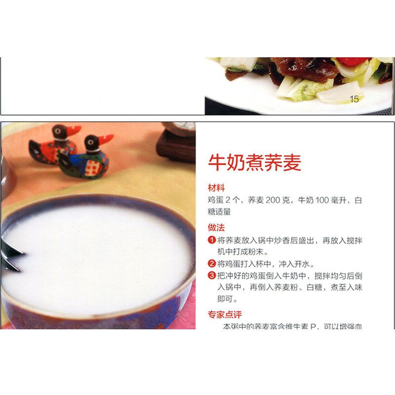 高血压就要这样吃 三高食谱书籍血脂血糖三高饮食速查菜谱