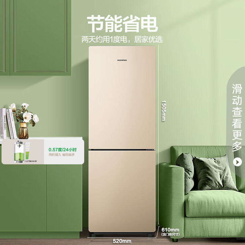 容声172升两门双门家用小冰箱风冷无霜节能低噪独立调温租房宿舍不占地BCD-172WD11D