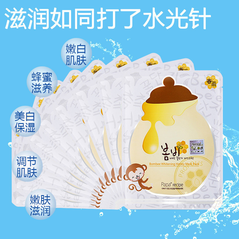 papa recipe 春雨蜂蜜焕白补水面膜10片/盒面贴膜 修护舒缓补水保湿贴片式面膜提拉紧致孕妇可用 韩国