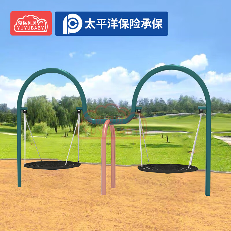 有优贝贝儿童荡秋千户外幼儿园大型秋千架室外家用庭院小区M字秋千高清大图